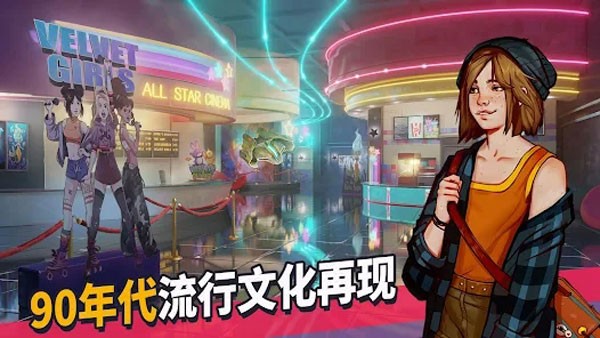 青春敘曲手機版截圖