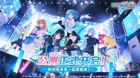 初音未來繽紛舞臺(tái)手游截圖