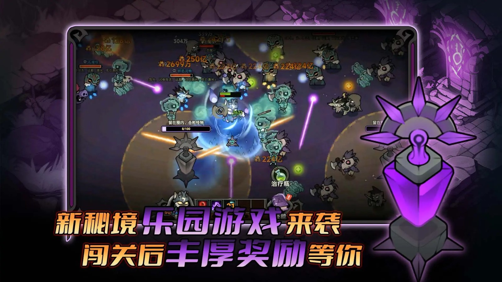 迷霧大陸截圖