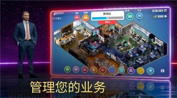 主機大亨手機版截圖
