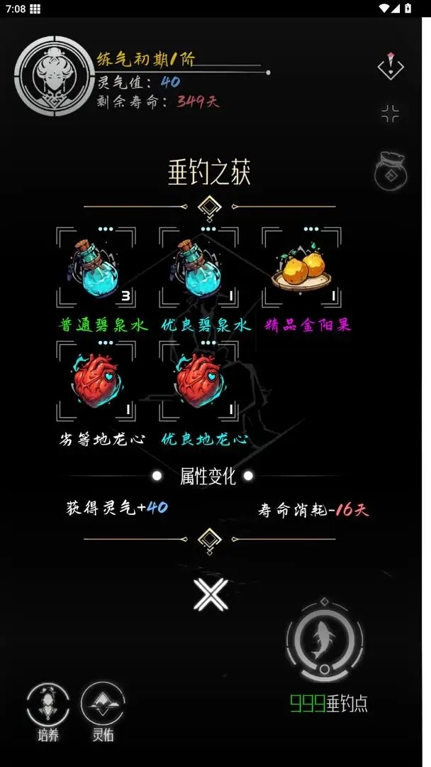 亙古垂釣原版截圖