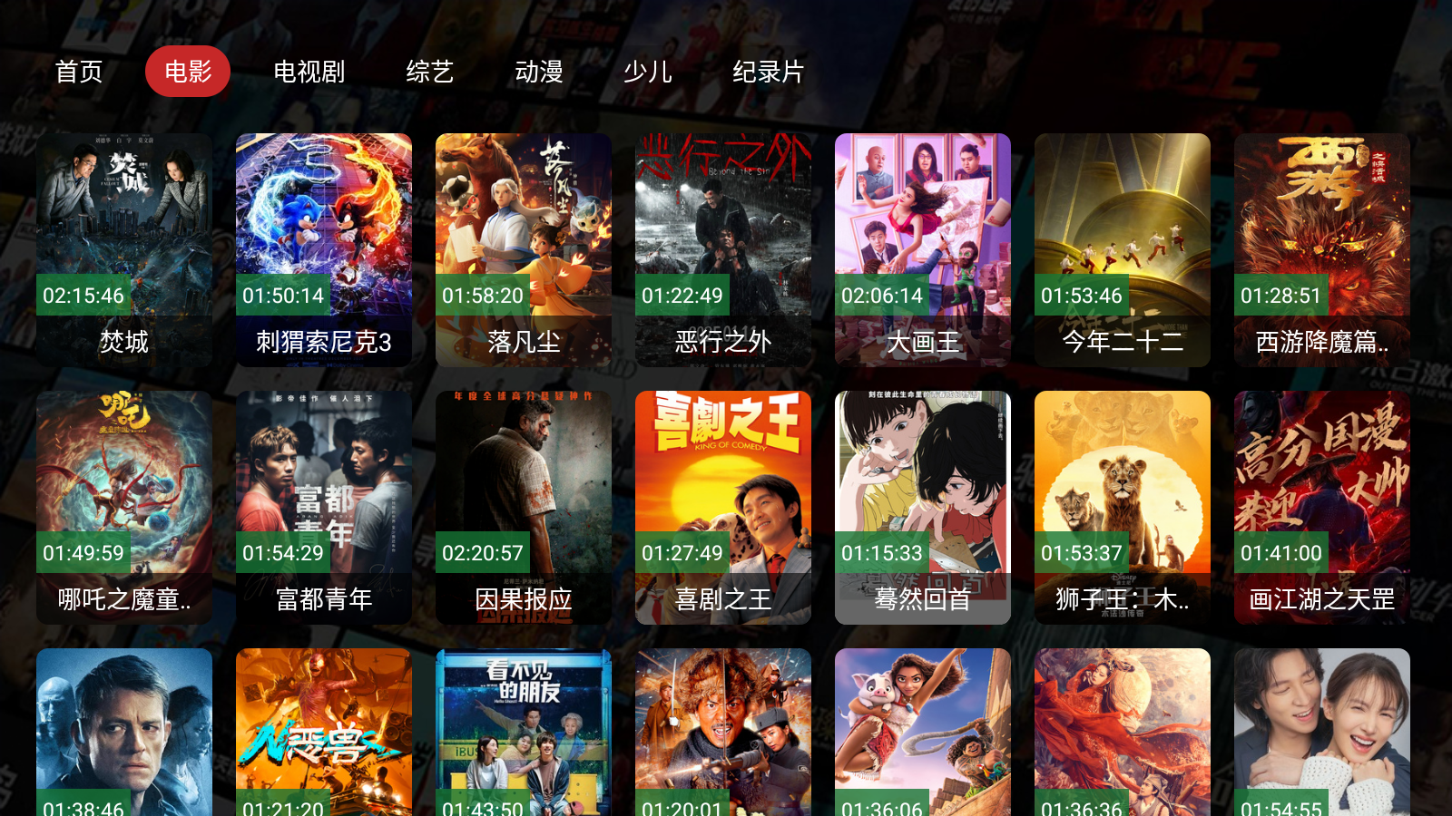 云端PRO截图