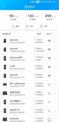 愛(ài)快iKuai截圖