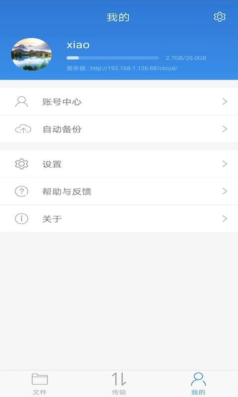 可道云網(wǎng)盤截圖