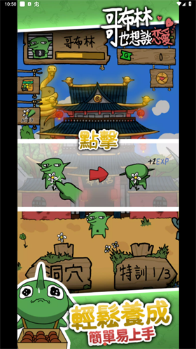 哥布林也想戀愛截圖