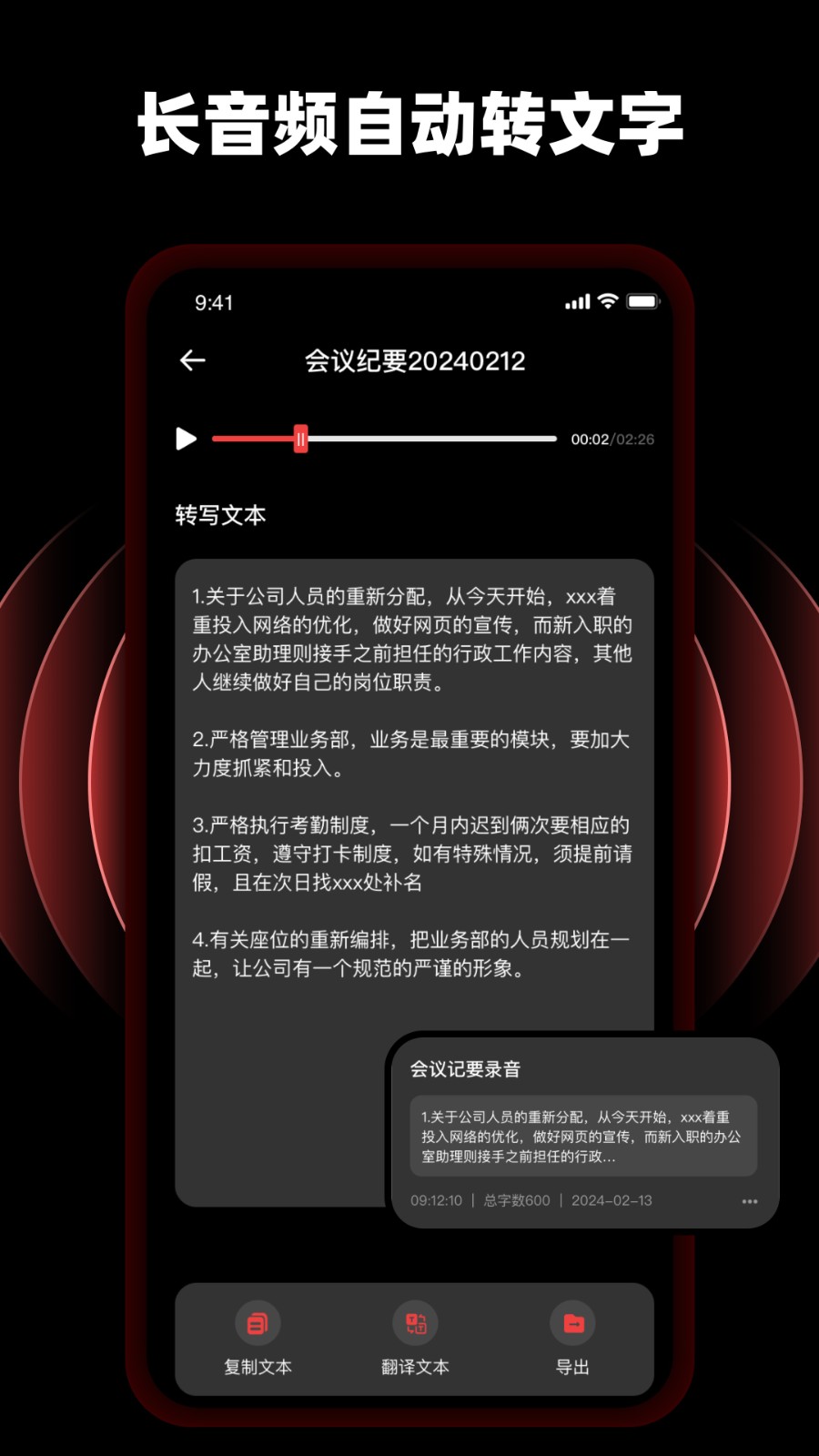 隨身錄音專家Pro截圖