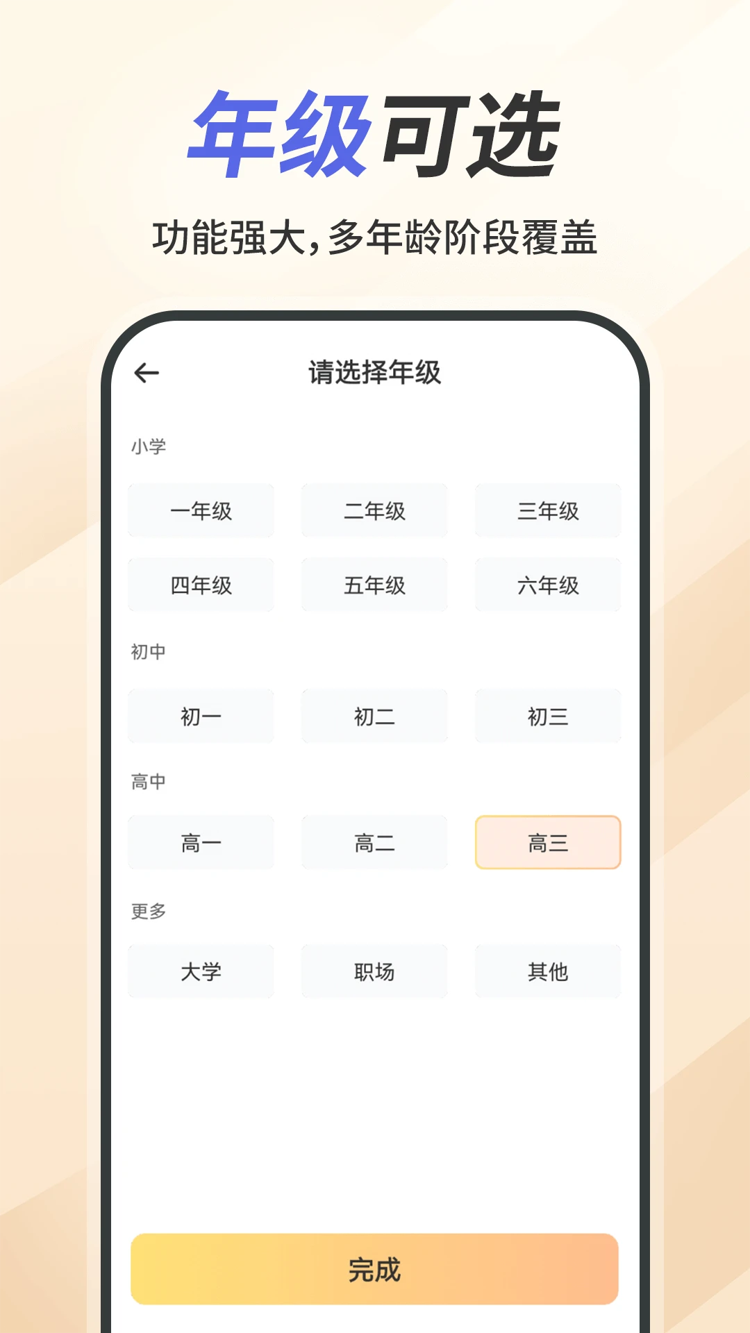 AI作文控正版截圖