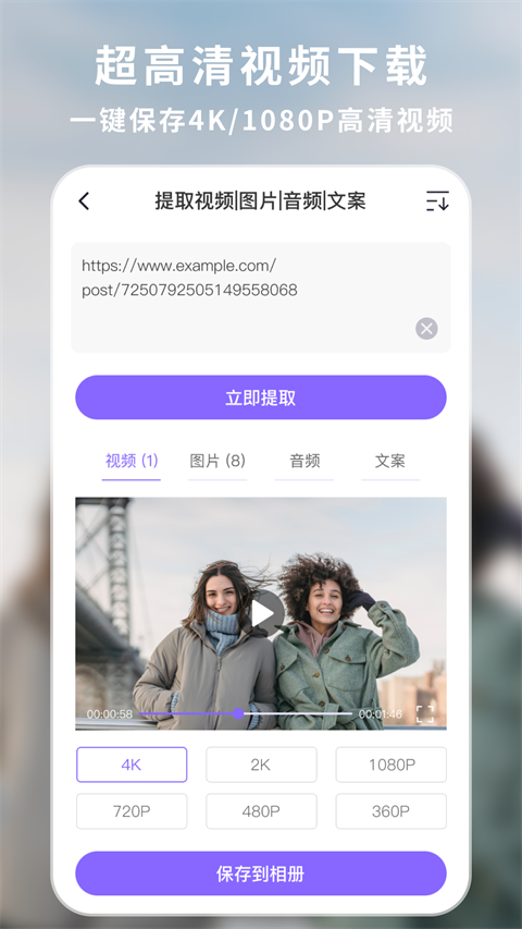 下載王截圖