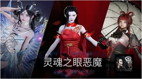 靈魂之眼惡魔恐怖頭骨截圖