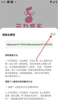 元力音樂免費(fèi)版截圖