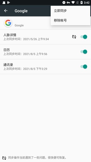 谷歌Play服务框架截图