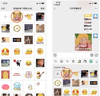 閃萌表情免費版截圖
