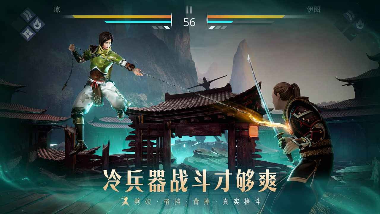 暗影格斗3國際服手機版截圖