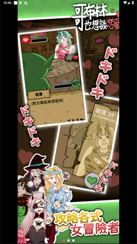 哥布林也想戀愛截圖
