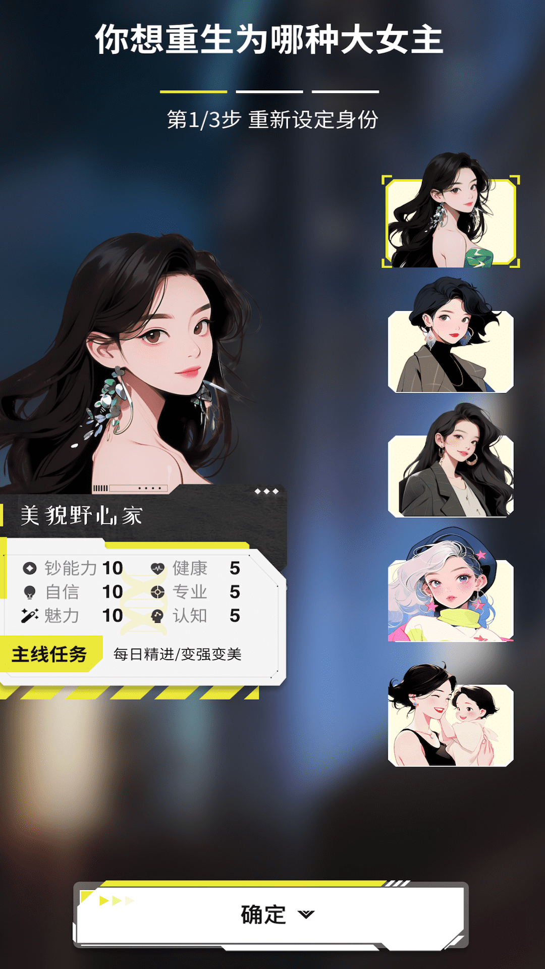 大女主成長打卡截圖