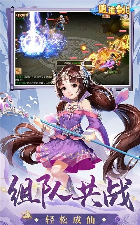 逍遙劍0.1折免費(fèi)版截圖