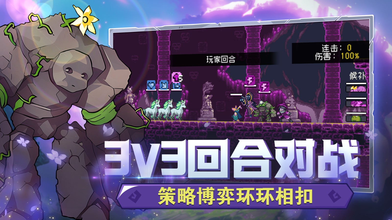 怪物樂土安卓版截圖