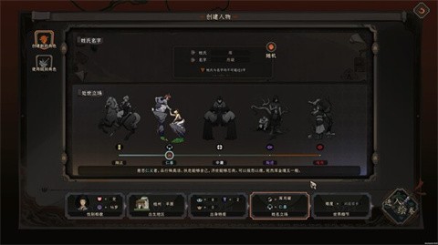 太吾繪卷手機(jī)版截圖