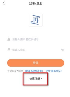 再漫畫閱讀截圖