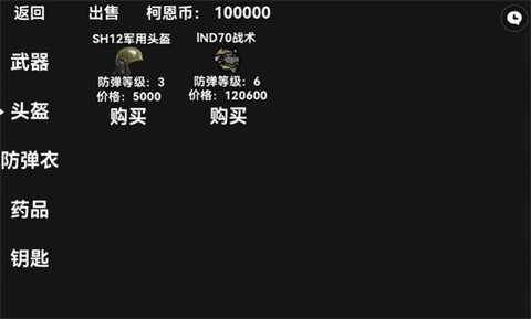 暗區(qū)突圍2d版截圖
