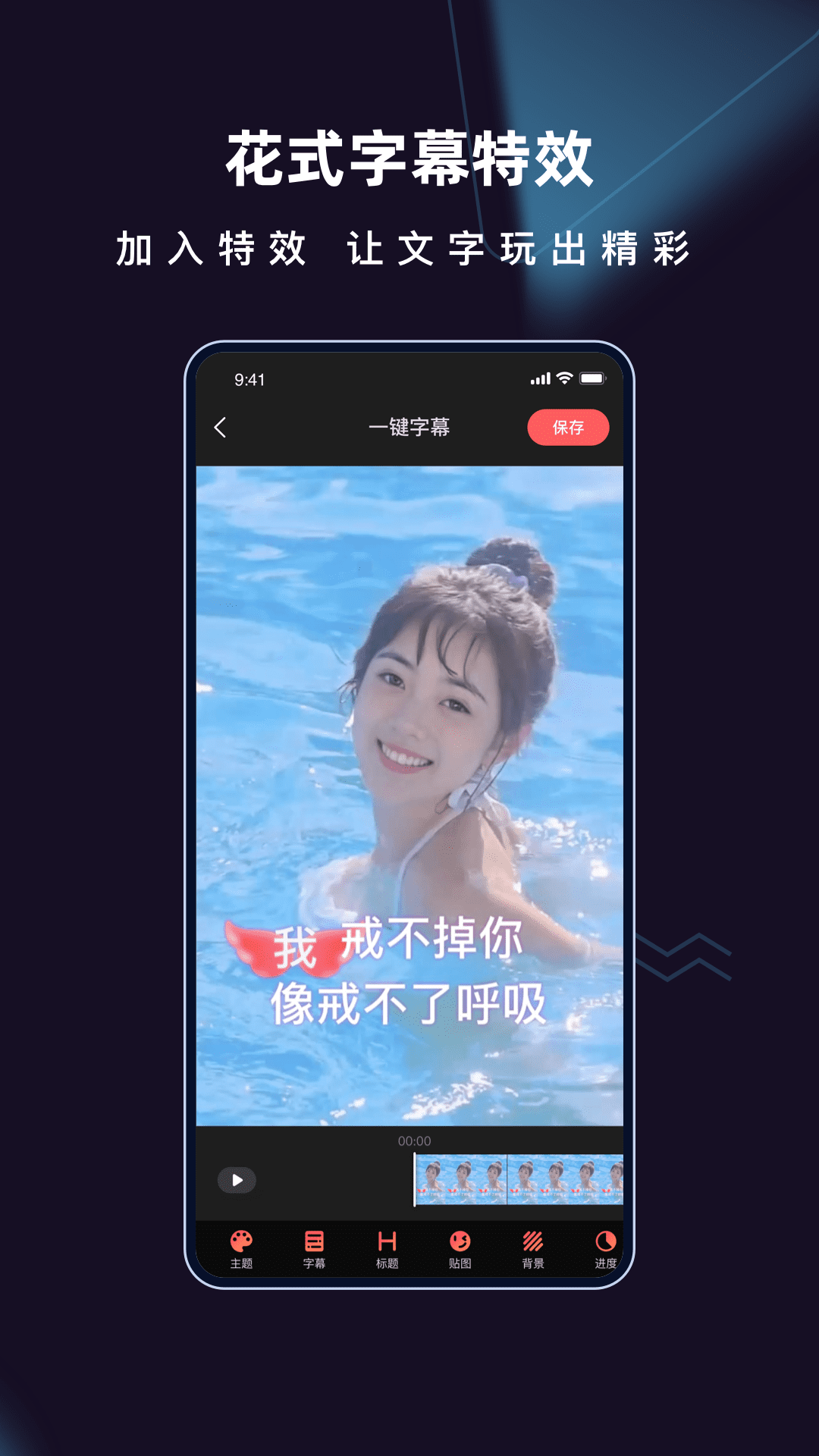 愛字幕官方版截圖