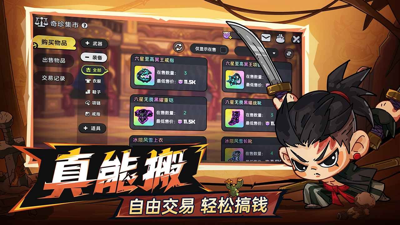 英勇之地手機版截圖