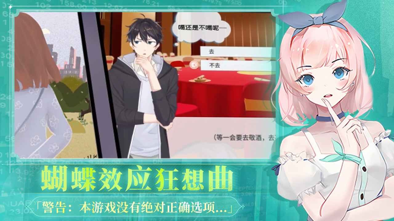 職場浮生記正式版截圖