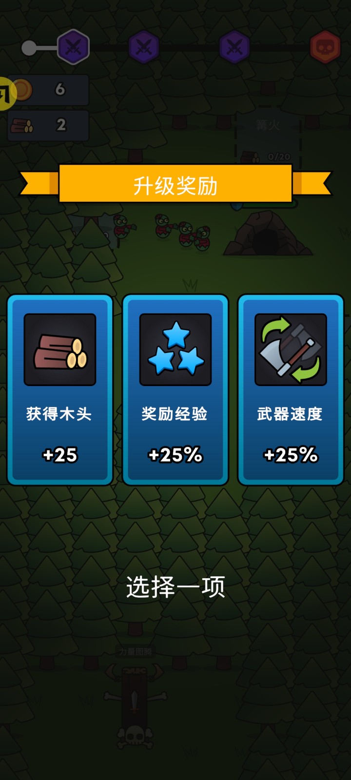 森林生存中文版截圖