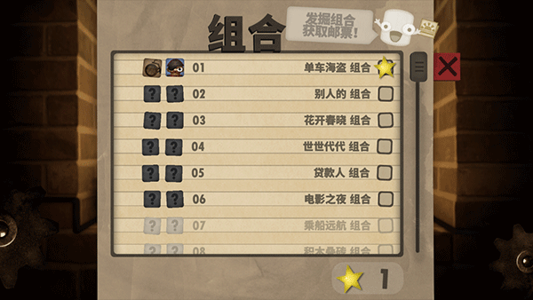 小小煉獄漢化版截圖