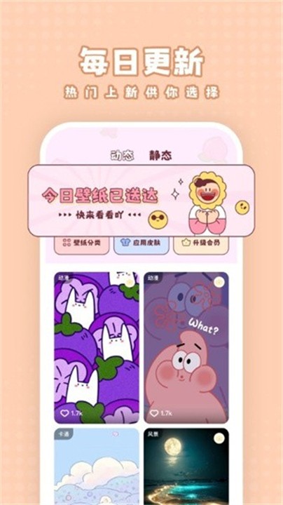 白桃動(dòng)態(tài)壁紙截圖