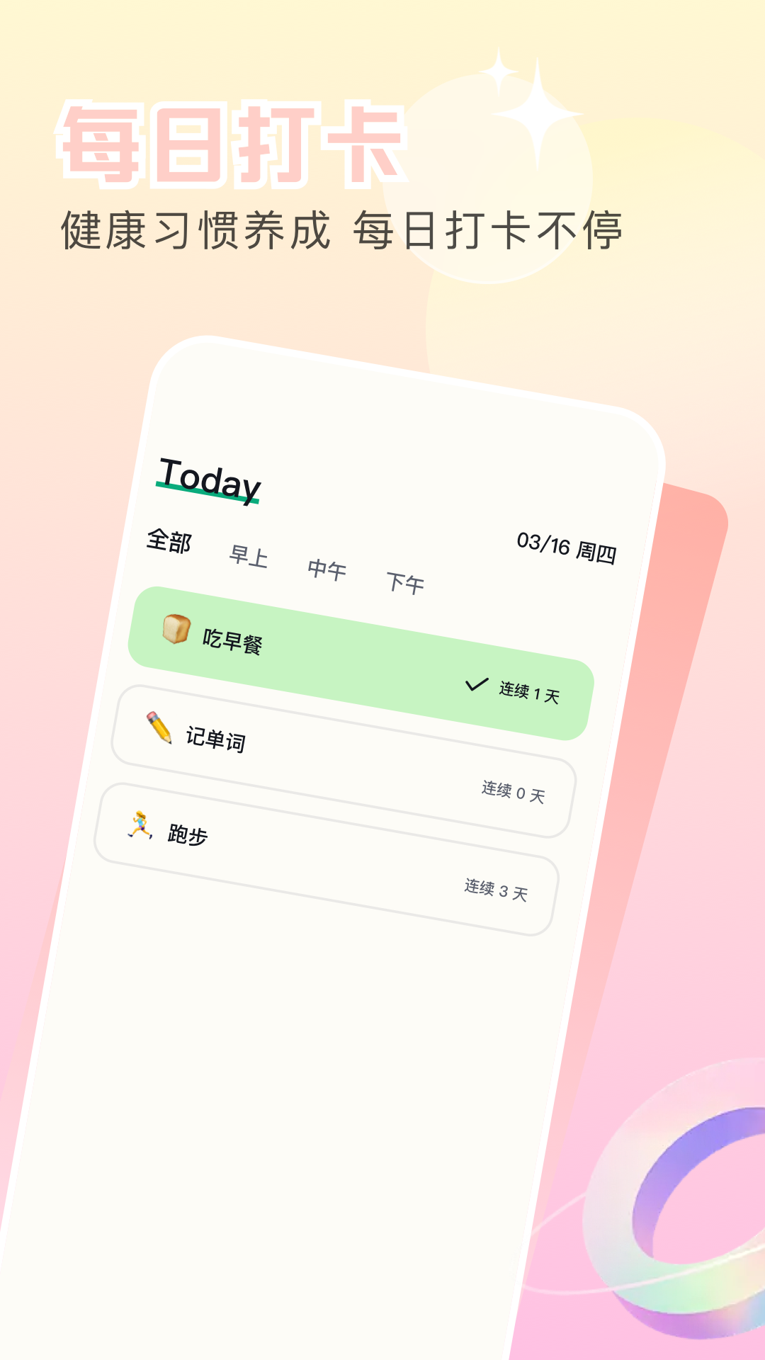 目標定制截圖