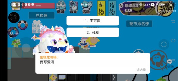 蛋仔派對(duì)自制版截圖