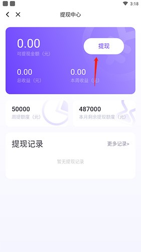 ME语音社交截图
