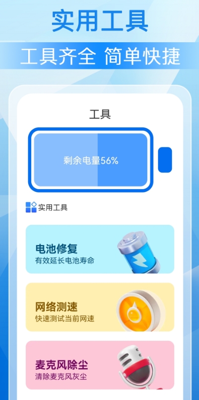 極刻清理截圖