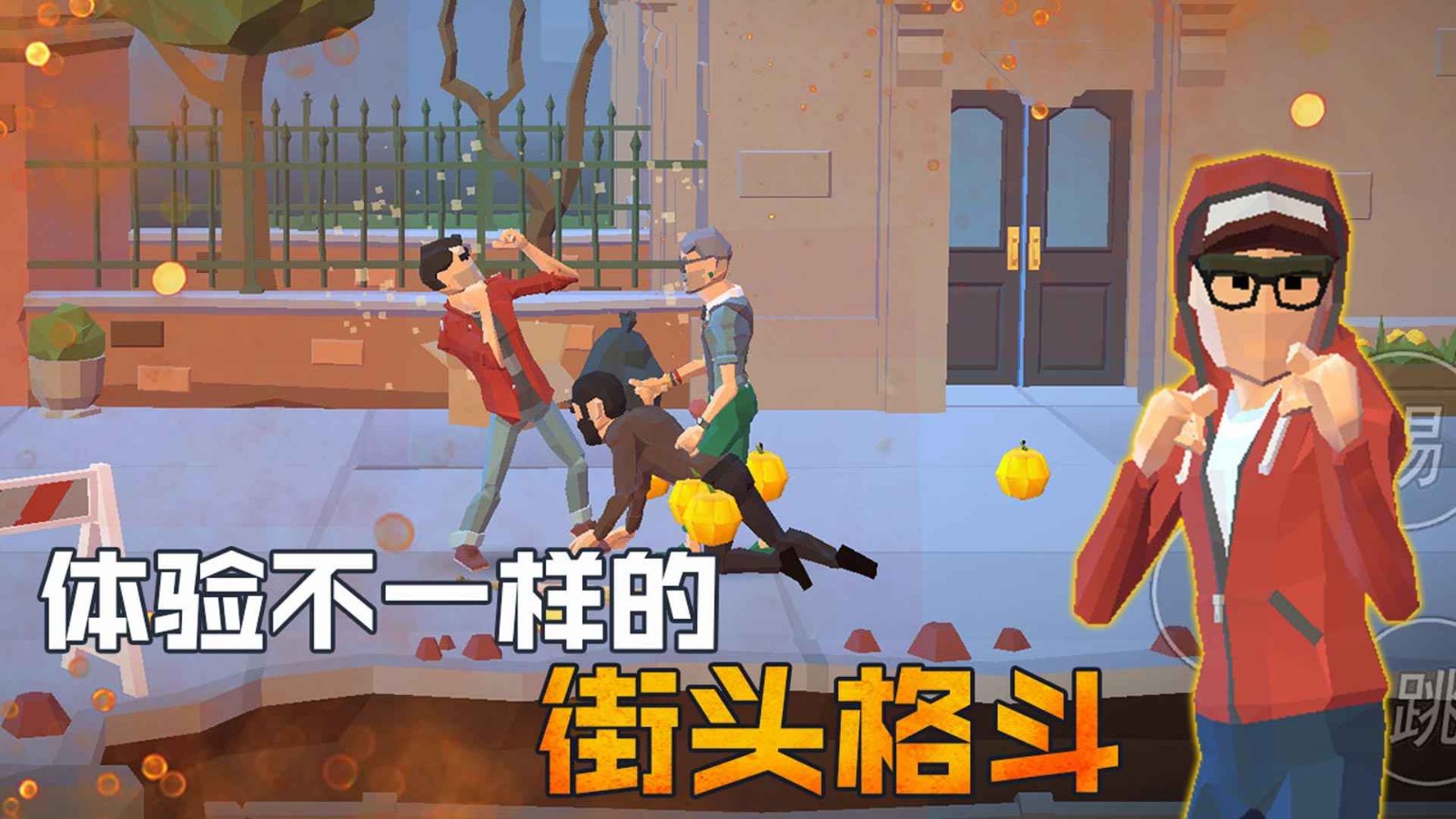 暴力街區(qū)之拳王中文版截圖