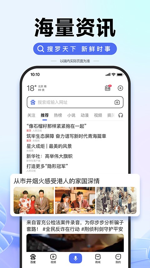 百度搜索AI伙伴截圖
