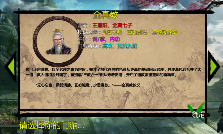 武林俠客傳截圖