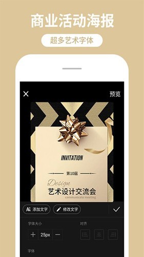 海報(bào)制作工廠免費(fèi)版截圖