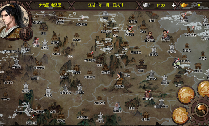 武林俠客傳截圖