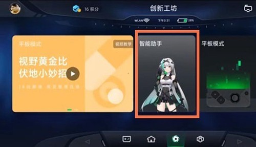 黑鯊鯊鯊醬智能助手截圖