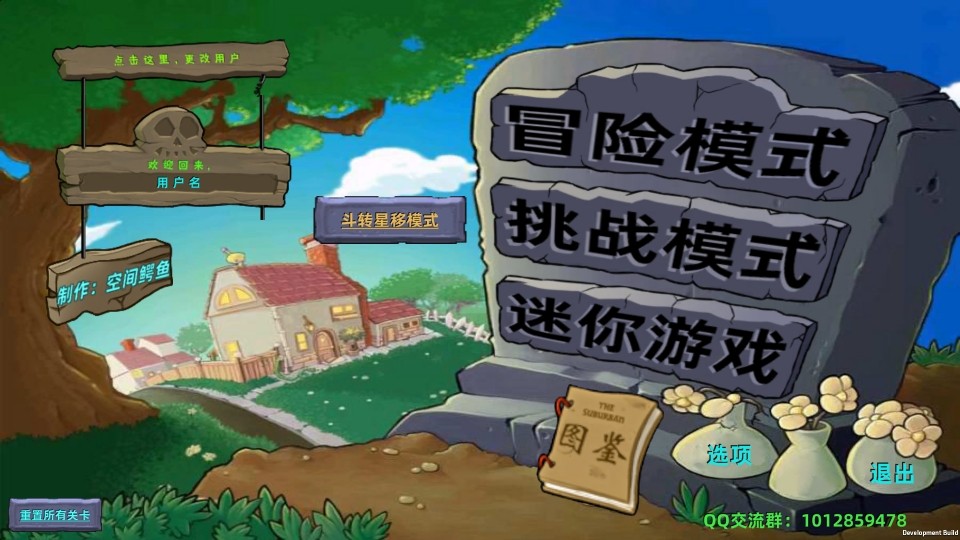 植物大戰(zhàn)僵尸星座版正版截圖