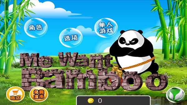 熊貓屁王截圖