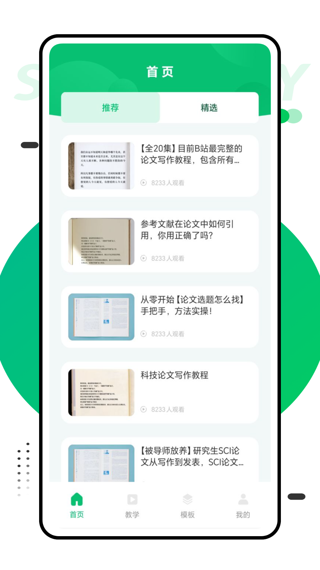 論文君截圖