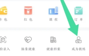 堅蛋運動健身截圖