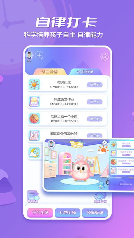 時小七截圖