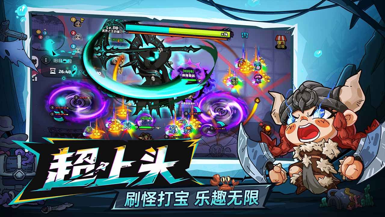 英勇之地手機版截圖