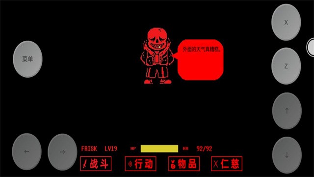 傳說之下三重審判免費(fèi)版截圖