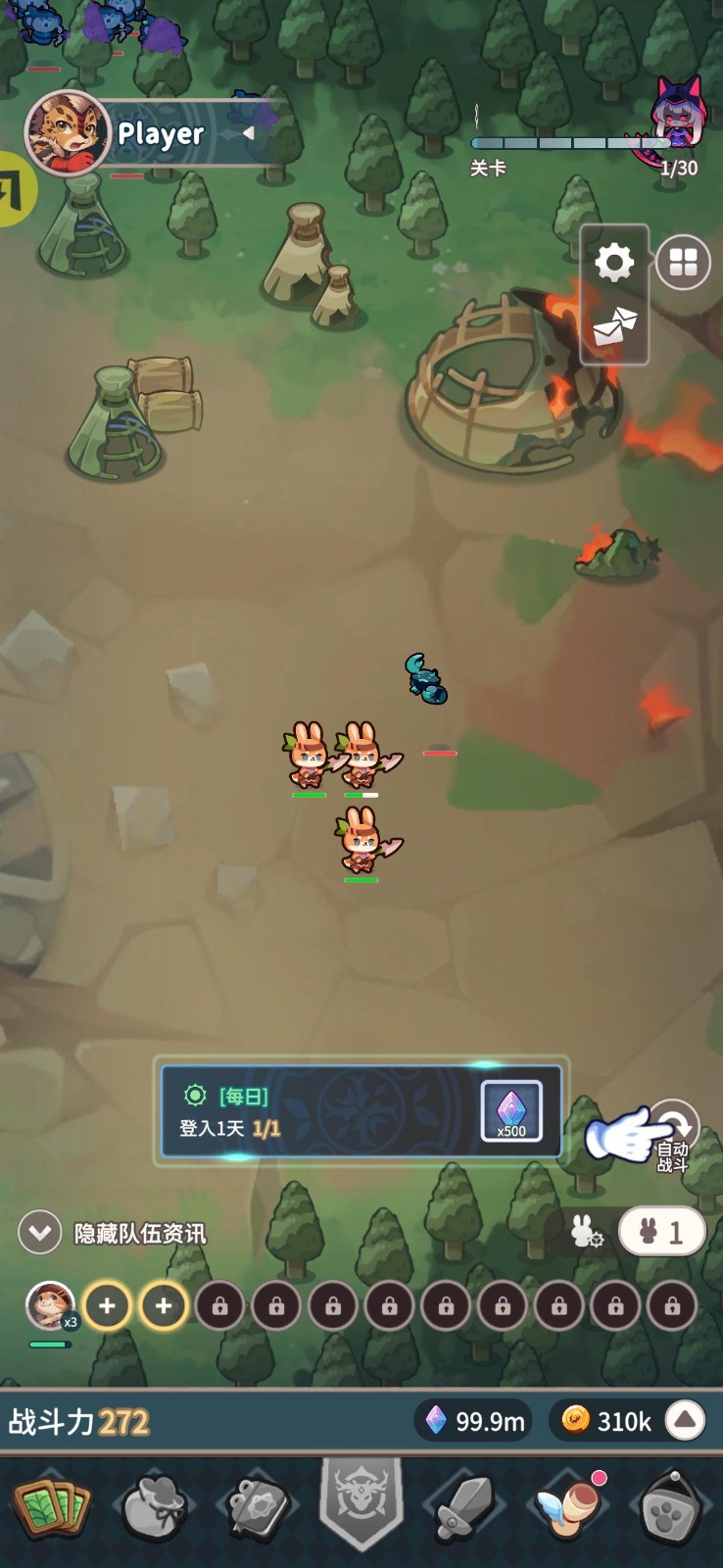 爪爪遠(yuǎn)征截圖