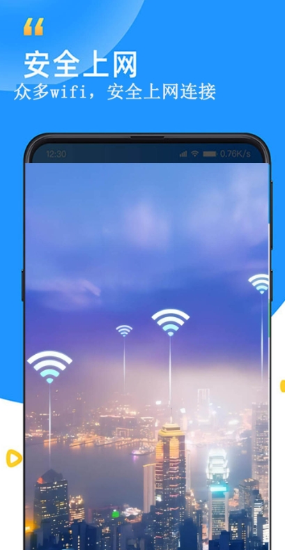 WiFi查看密碼器截圖