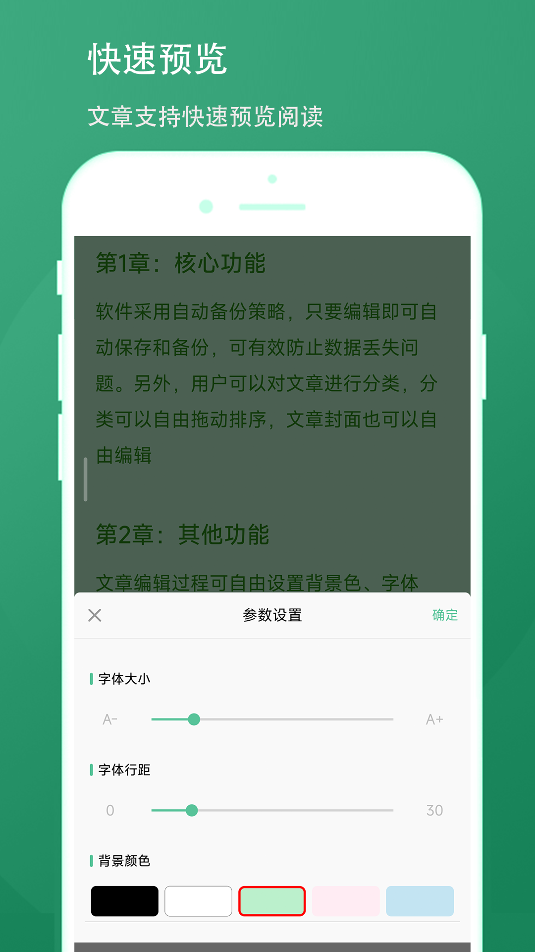 超級寫作助手正版截圖